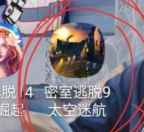 密室逃脱9怎么过图解[图2]