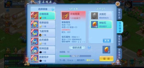 神武怎么绑定宝宝技能[图1]