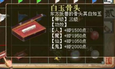 大话西游2仙玉怎么获得[图2]