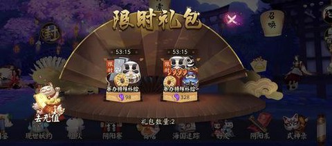 阴阳师什么礼包最划算[图2]