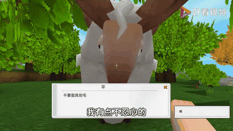 我的世界怎么做羊傀儡[图1]