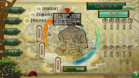 侠客风云传怎么杀鸡[图1]