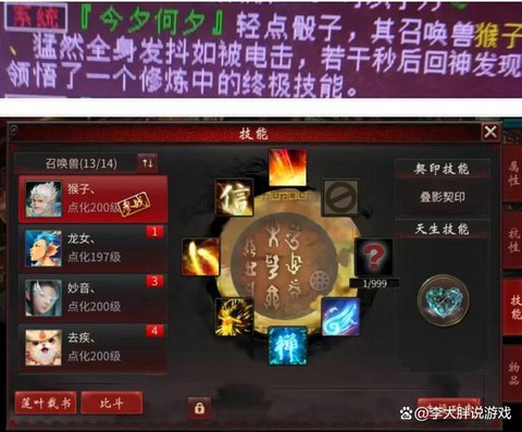 大话西游号丢了怎么办[图1]