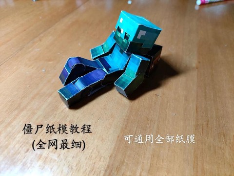 我的世界怎么折末影人[图2]