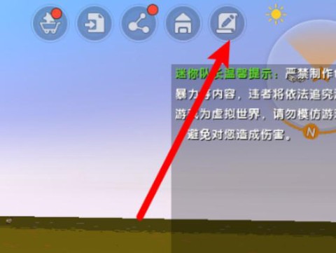 迷你世界怎么做火之书[图1]
