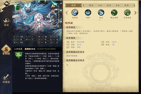 九阴真经叛师会怎么样[图1]