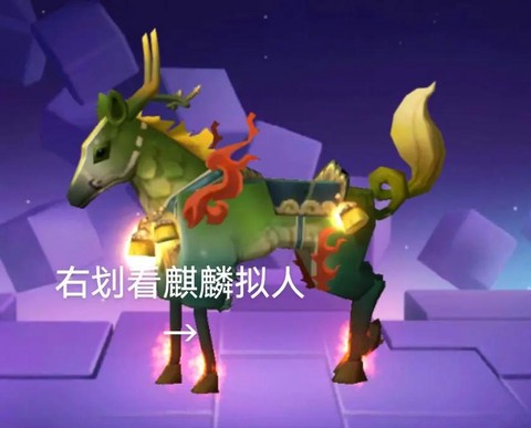 迷你世界麒麟怎么升级[图2]