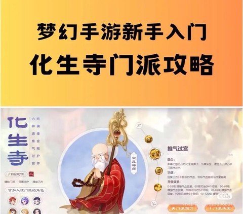 梦幻西游手游新手怎么玩[图1]