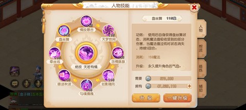 梦幻西游手游新手怎么玩[图2]