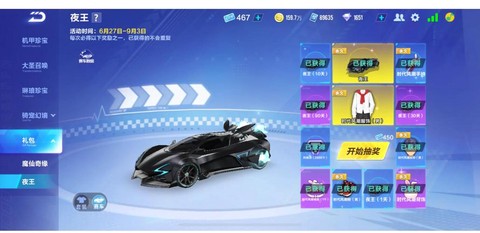 qq飞车什么点卷道具[图2]