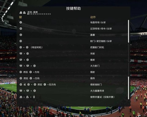 实况足球按什么全屏[图1]