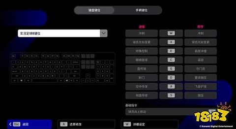 实况足球按什么全屏[图2]