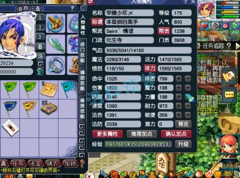 梦幻西游手游五庄什么时候出[图1]