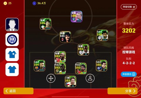 实况足球sim怎么赚钱[图1]