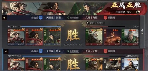 率土之滨贼兵怎么打[图2]