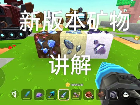 迷你世界怎么快速找矿[图1]