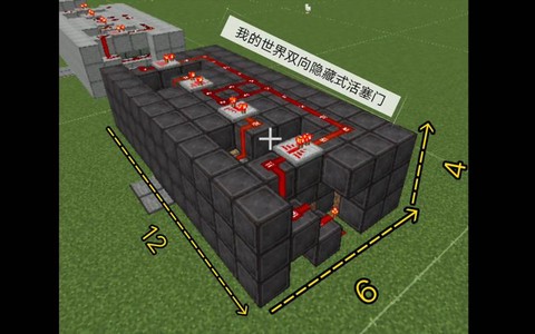我的世界如何做暗门[图1]