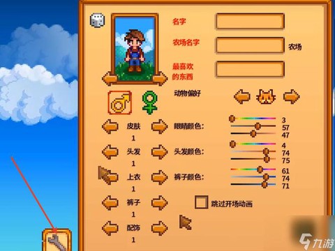 星露谷物语怎么进入[图1]