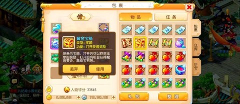 问道手游怎么挣金币[图2]