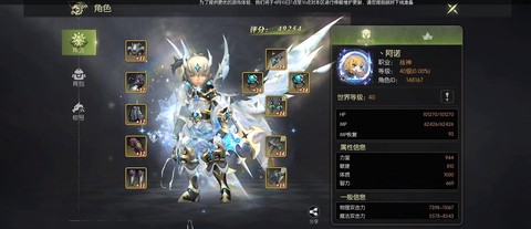 龙之谷什么职业最好[图1]