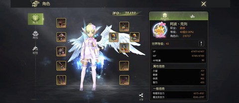 龙之谷什么职业最好[图2]