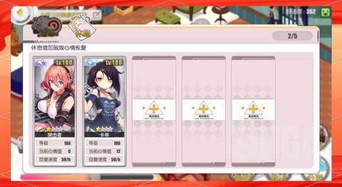 碧蓝航线心情怎么看[图1]