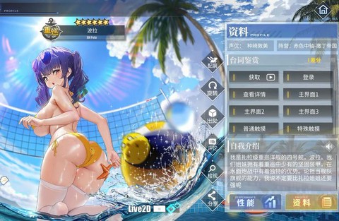 碧蓝航线心情怎么看[图2]