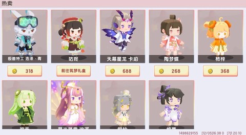 迷你世界用什么造人物[图1]