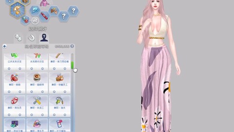 模拟人生4怎么转职[图2]