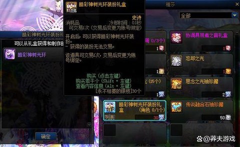 dnf职业光环怎么得[图1]