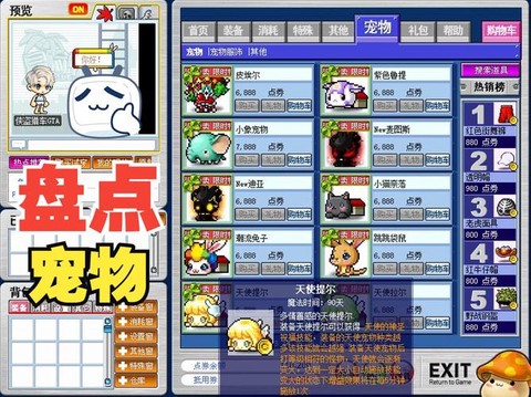 冒险岛2畜牧有什么用[图1]