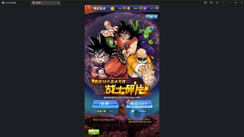 怎么在龙珠直播手游[图1]