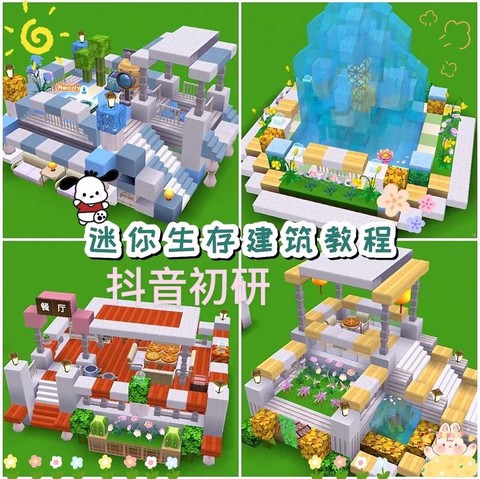 迷你世界商店怎么做[图1]