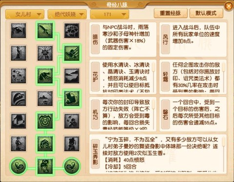 梦幻西游女儿村怎么去[图1]