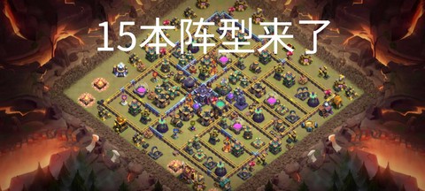 部落冲突怎么弄部落战[图2]