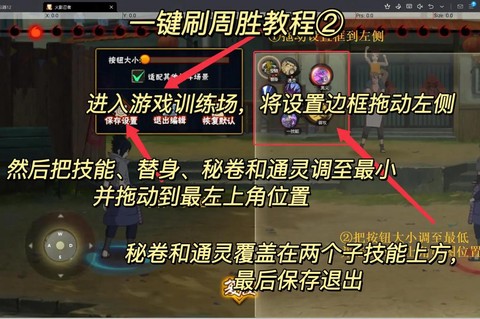 火影忍者怎么刷忍者[图1]