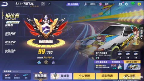 qq飞车怎么开黑夜[图1]