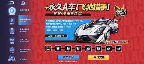 qq飞车怎么开黑夜[图2]