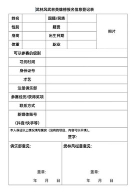 武林外传怎么实名登记[图1]