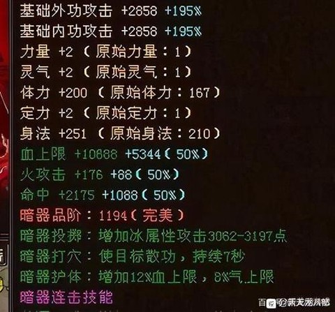 天龙八部暗器技能什么好[图2]