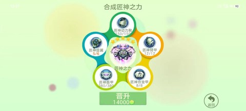 球球大作战如何合体[图1]