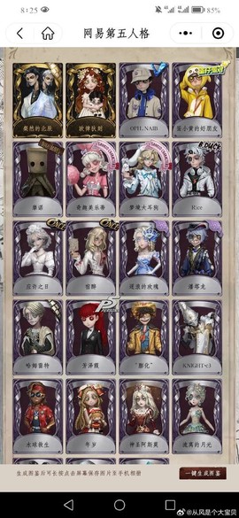 永恒纪元怎么拉仇人[图1]