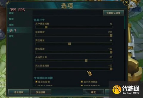 英雄联盟分辨率怎么调好[图2]