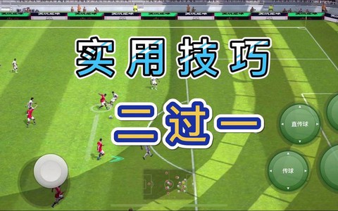 实况足球2013怎么练[图2]