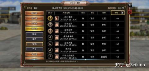 三国群英传怎么更换军师[图2]