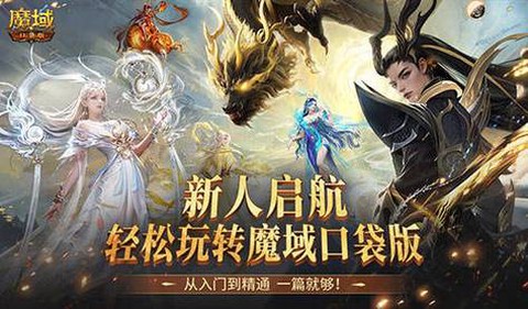 口袋魔域怎么合初始[图2]