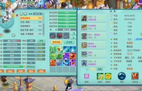 神武天宫宝石怎么打[图1]