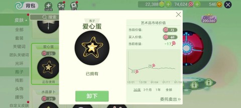 球球大作战怎么投诉[图2]