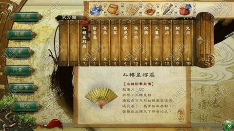 侠客风云传扇子怎么[图2]