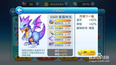 天天酷跑怎么抽紫翼神龙[图1]